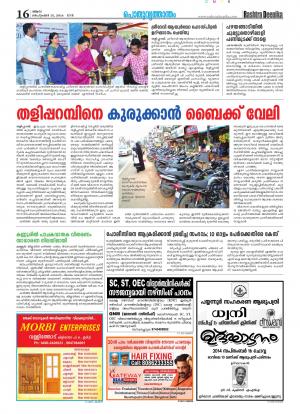 Rashtradeepika Kannur 15-09-2014