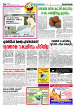 Rashtradeepika Kozhikode