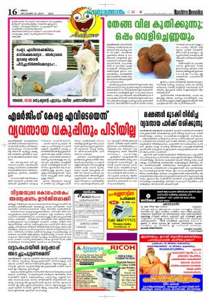 Rashtradeepika Kozhikode 15-09-2014