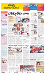 Mahabubnagar District