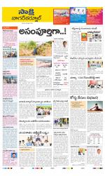 Nagarkurnool District