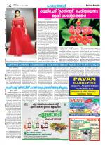 Rashtradeepika Kottayam