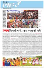 Dainik Tribune (Lehrein)