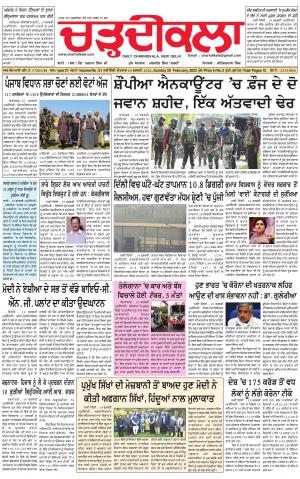 charhdikala delhi 20-02-2022