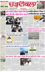 Daily Charhdikala (Haryana) 