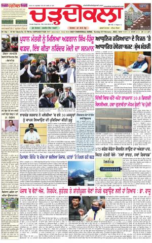 charhdikala haryana 20-02-2022