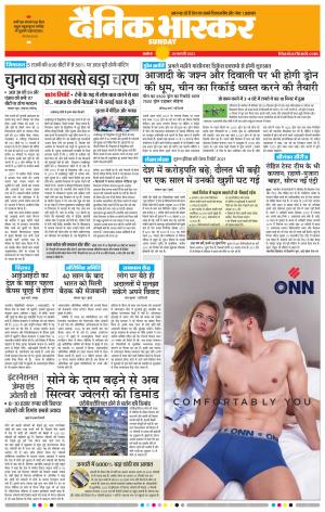 अकोला सिटी