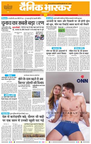 अकोला मेल