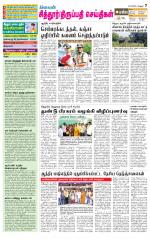 Chitoor-Vellore Supplement