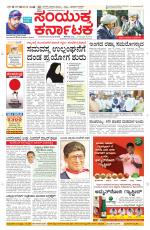 Namma Davanagere, ದಾವಣಗೆರೆ 