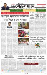 Dainik-Statesman