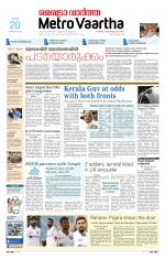 Metrovaartha - Bhopal