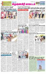 Krishnagiri-Salem Supplement