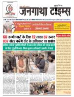 EVENING JANGATHA TIMES