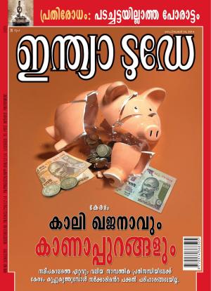 India Today Malayalam-24th September 2014
