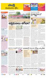 Komaram Bheem District