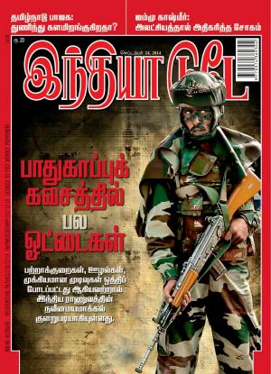 India Today Tamil-24th September 2014