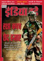 India Today - Hindi