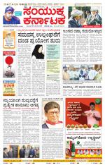 Namma Mangalore ಮಂಗಳೂರು