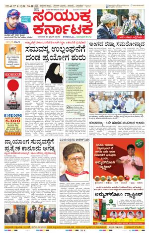 February, 20, 2022, Mangaluru