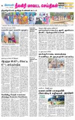 Nilgiri-Coimbatore Supplement