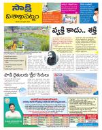 Visakhapatnam District - Old