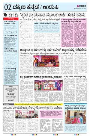 UDUPI