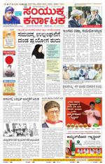 Namma Mandya, ಮಂಡ್ಯ