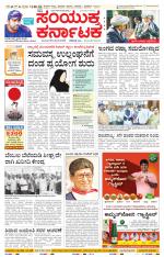 Namma Tumakuru, ತುಮಕೂರು