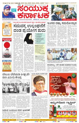 February, 20, 2022, Tumkuru