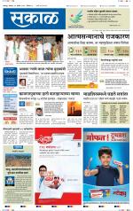 सोलापुर