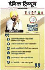 Dainik Tribune (Chandigarh)