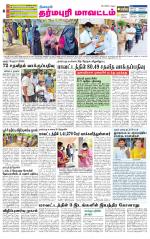 Dharmapuri-Salem Supplement