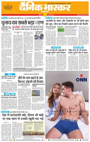 औरंगाबाद डाक