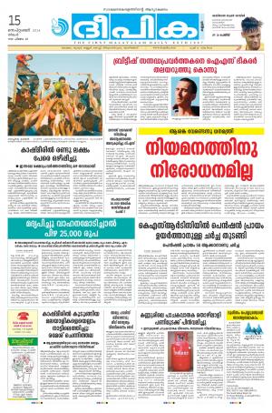 Deepika 15 September 2014