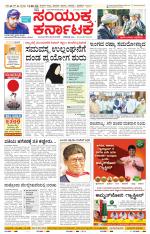 Namma Kolar, ಕೋಲಾರ