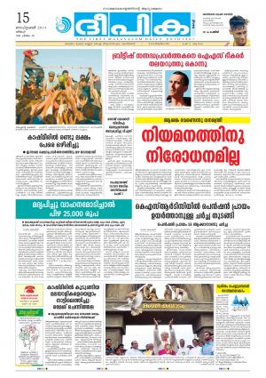 Deepika 15 September 2014