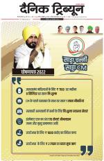 Dainik Tribune (Gurgaon Edition)