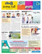 Visakhapatnam District