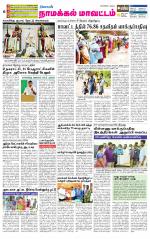 Namakkal-Salem Supplement