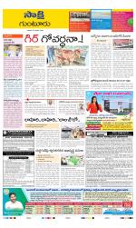 Guntur District