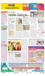 Vijayanagaram District