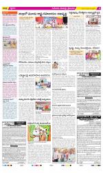 Krishna Constituencies