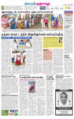 Thanjavur-Trichy Supplement