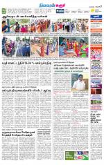 Karur-Trichy Supplement