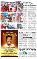 Pudukkottai-Trichy Supplement