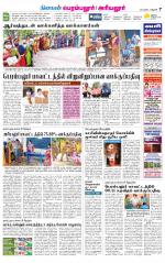 Perambalur-Trichy Supplement