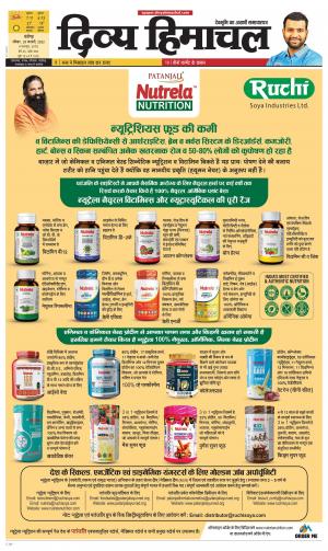 Divya Himachal Chandigarh