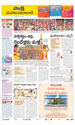 Mahabubabad District