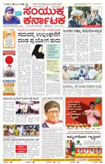 Namma Bagalakote, ಬಾಗಲಕೋಟೆ